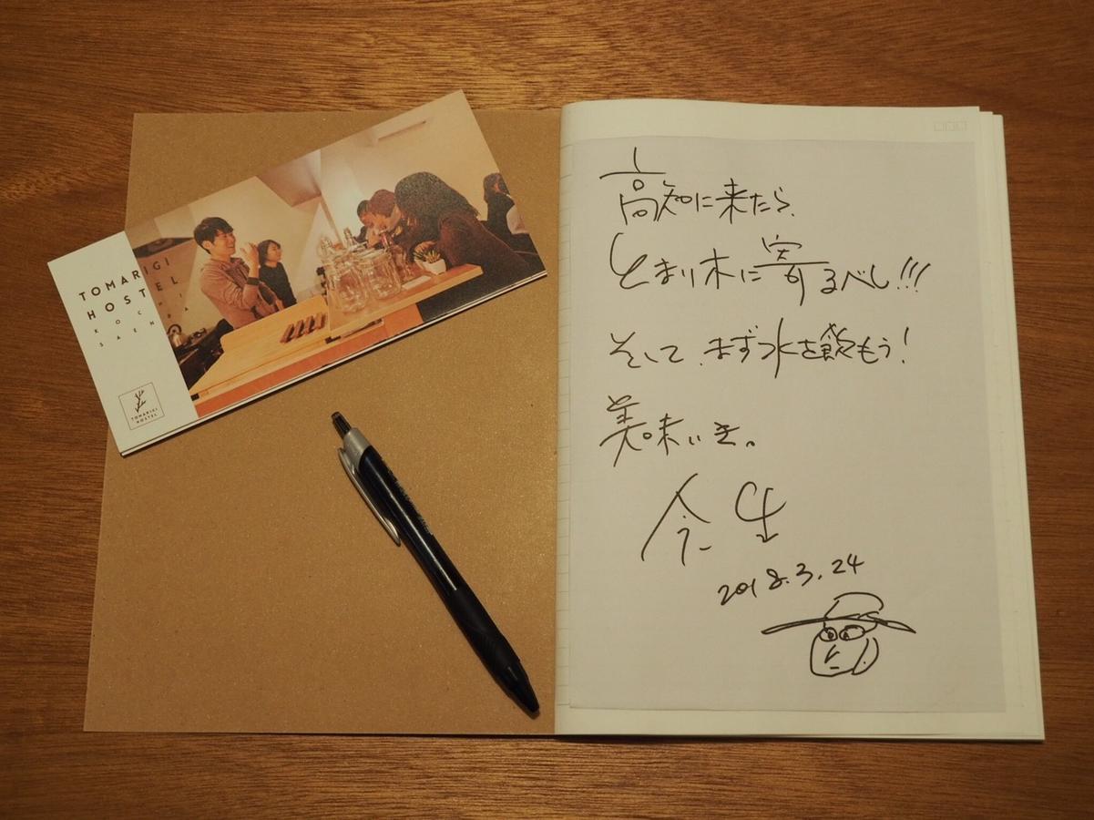 Tomarigi Hostel Cafe Bar Kōchi المظهر الخارجي الصورة